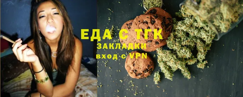 Canna-Cookies конопля  Володарск 