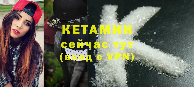 shop какой сайт  Володарск  КЕТАМИН ketamine  магазин   