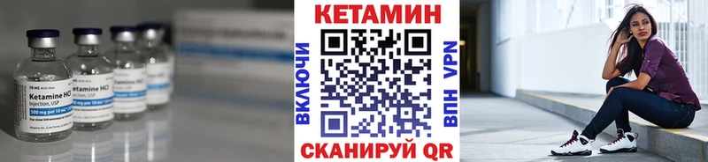 Кетамин VHQ  мега вход  Володарск 