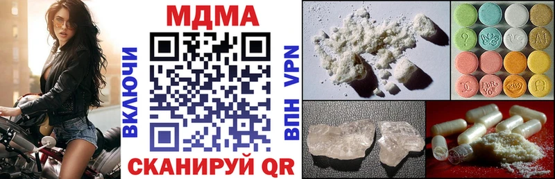 МДМА кристаллы Володарск