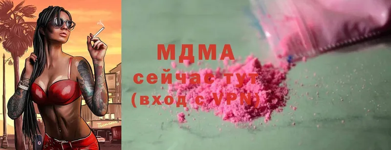 MDMA кристаллы  Володарск 