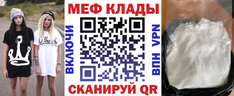 МЕФ VHQ  блэк спрут tor  Володарск 