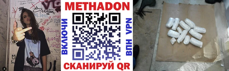 МЕТАДОН мёд  Володарск 